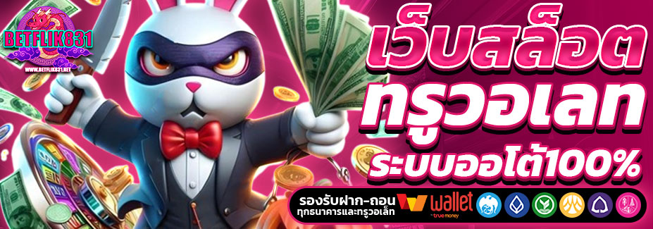 BETFLIK831