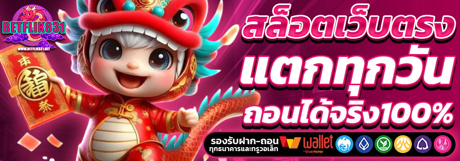 BETFLIK831