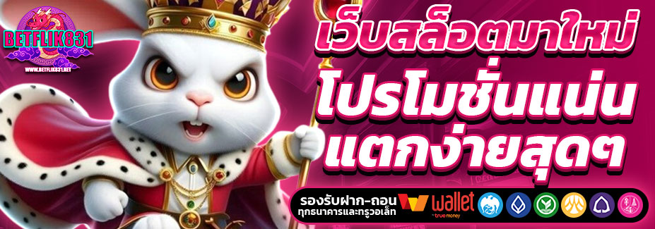 BETFLIK831